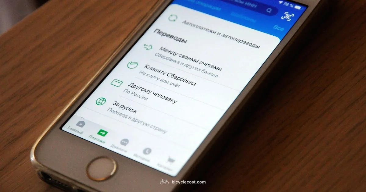Bike App Essentials - BicycleCost
